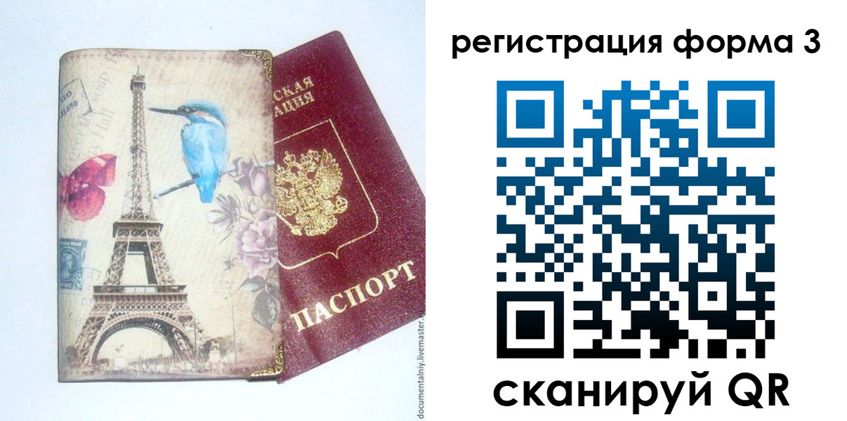 временная регистрация 2025 в Верхнем Тагиле