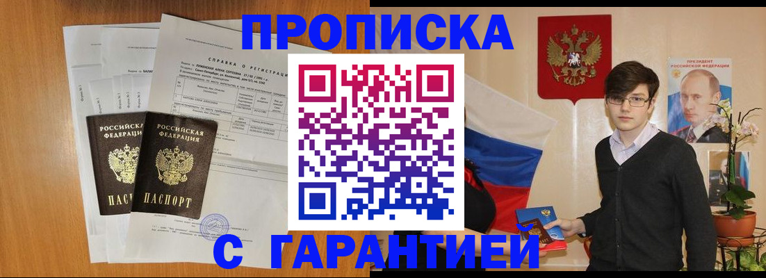прописка для военкомата в Верхнем Тагиле
