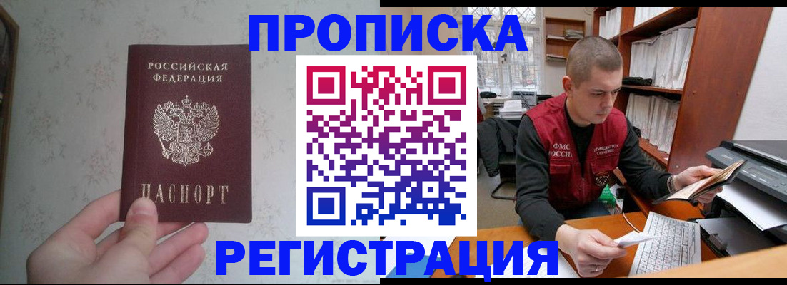 прописка в Верхнем Тагиле