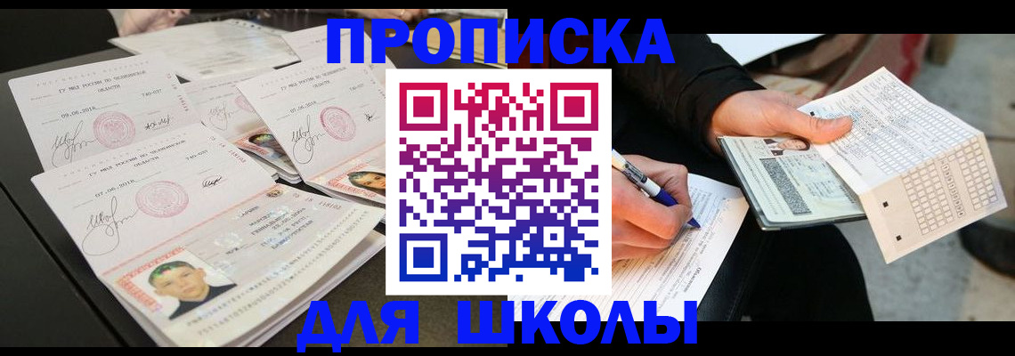 прописка в Верхнем Тагиле