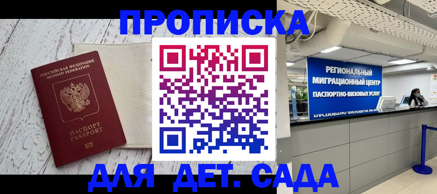 прописка для работы в Верхнем Тагиле