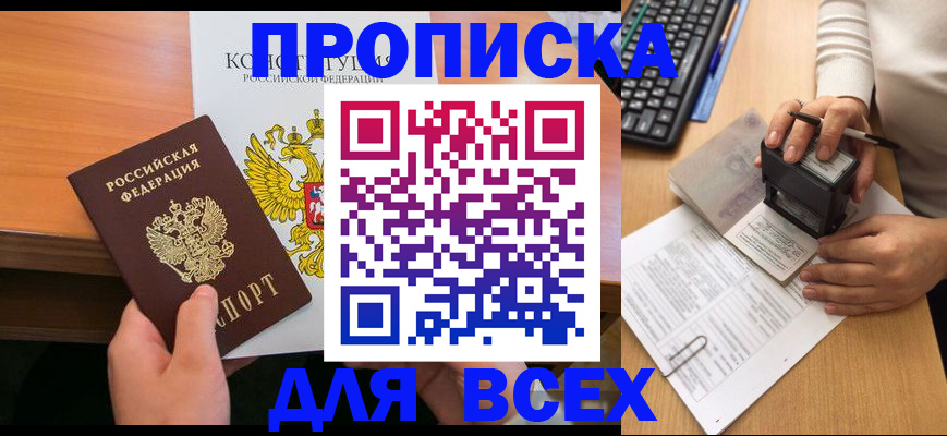 прописка от собственника в Верхнем Тагиле