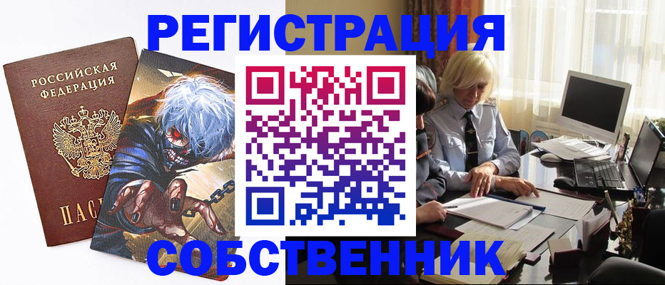 пропишу в квартире в Верхнем Тагиле